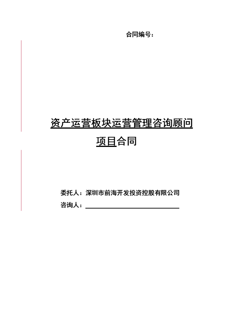 解读北京管理咨询公司的行业趋势