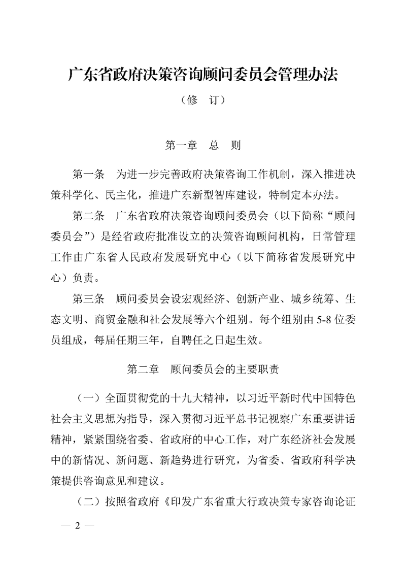 北京管理咨询公司行业的深度洞察与发展趋势