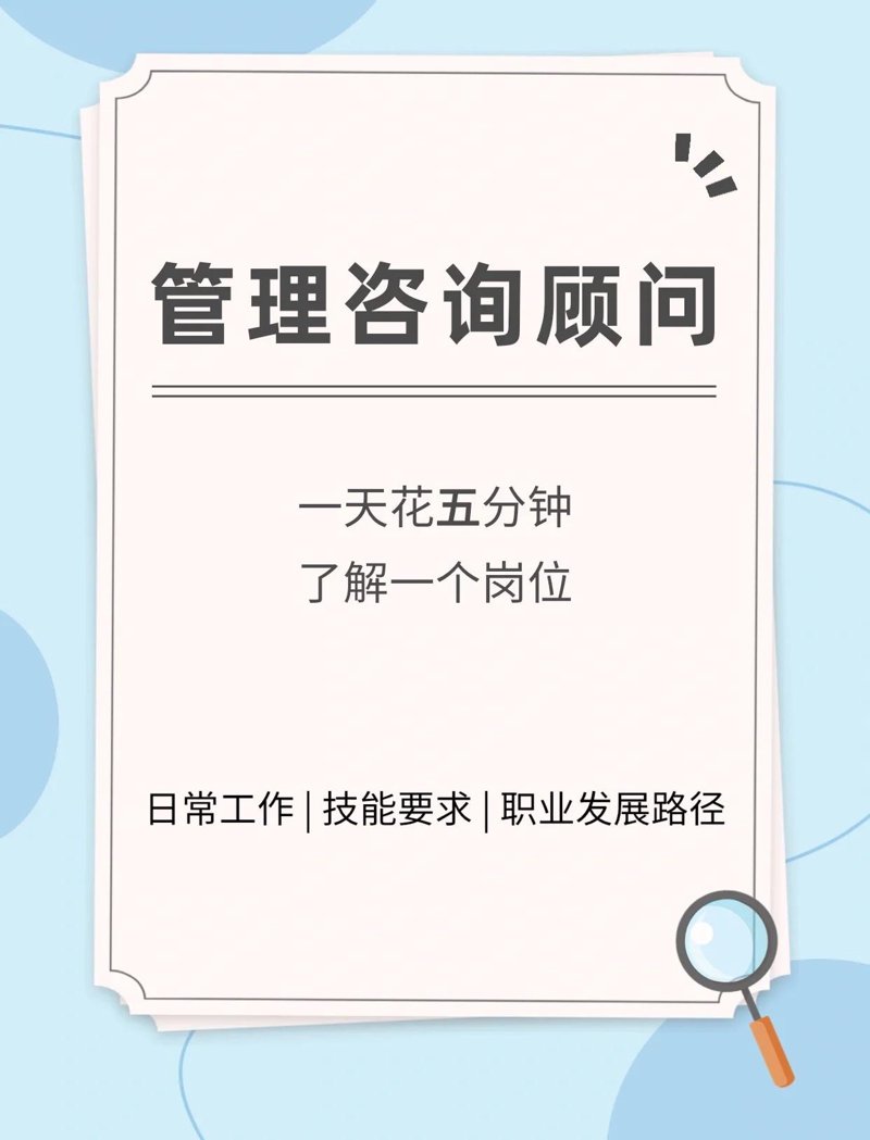 企业管理咨询引领企业成长新路径